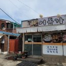 어돈가 이미지