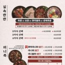 족발신선생영종