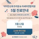 아세아의원 이미지