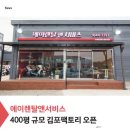 에이렌탈앤서비스 이미지