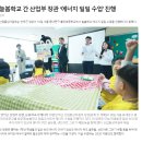 서울홍파초등학교 | 산업부 장관님과 함께 한 에너지 교육 전문강사의 늘봄학교 에너지 일일 수업 진행 후기