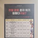 902(구공이) | 시청역 24시 헬스장 짐구공 이용기 & 원도연 선생님 PT 후기