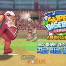 참베이스볼