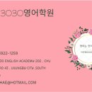 이피엘영어학원 이미지