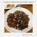 일화성 | 연희동 중국집 일화성 : 서대문자연사박물관 근처 맛집 아이랑 주차