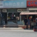 맛나튀김 이미지