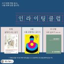인라이팅 이미지