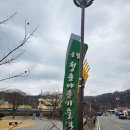 군립청송야송미술관 | 청송여행[군립청송야송미술관]