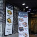 육쌈냉면(신촌점) 이미지