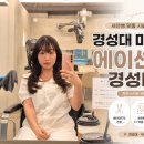 센스미용실 - 청주시 서원구 | 경성대 미용실 에이센스 경성대점 세연쌤 레이어드컷 후기
