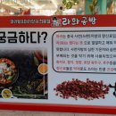 마라화마라탕 이미지