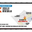 운양 검도관 이미지