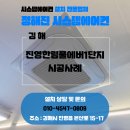 진영 한림풀에버 1단지 | 김해 에어컨 설치 진영 한림풀에버 1단지 시스템에어컨 101동