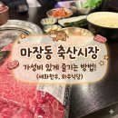 세화축산 이미지