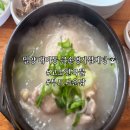 큰손명가삼계탕 이미지