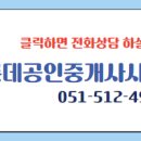 금정부동산공인중개사사무소 이미지