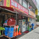시온철물마트