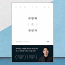 10월 미독모 후기- 함께하기에 공감^^