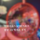 헬스탑(주) | [한화이글스] 수원 KT위즈파크 먹거리 후기｜투움바우동·갈비냉면·북문돈심 원정 맛집 정리