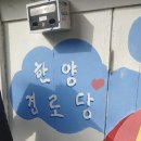 학익2동 경로당 이미지