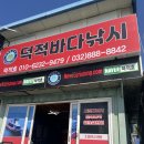 오션PC | 인천스타호바다배낚시체험 내돈내산 후기 숭의역 인천 배낚시 주꾸미 갑오징어 낚시 남항유어선부두...