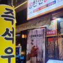 한신우동파주