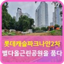 성복역롯데파크나인 공인중개사사무소 이미지