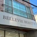 대만족 | 부산 수영 가성비 헤어 메이크업 벨르비뷰티 대만족 후기