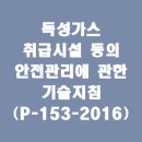 １５３설비 이미지