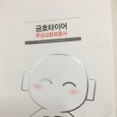 병점 타이어프로 이미지