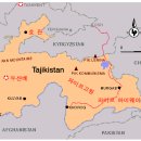 타지키스탄 [Tajikstan] 이미지