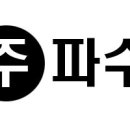 Supr Junior Hz 이미지