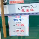 진선미소머리진곰탕