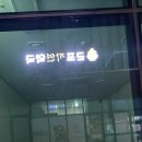 군포자연약국 이미지