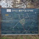 거창 감악산&amp;무장애나눔길(2025. 11. 23) 이미지