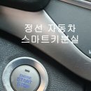차키분실자동차키분실스마트키분실차키제작 이미지