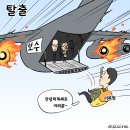 &#39;Netizen 시사만평(時事漫評)떡메&#39; &#39;2025. 04. 04&#39;(금) 이미지