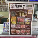 경산 축산마트 이미지