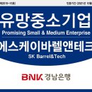 에스케이테크