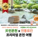 원픽투어 - 동구 중앙대로 270 | 야마구치온천여행 후기, 부산 출발이라 더욱 편했던 일본 여행