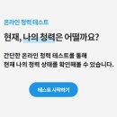 유니트론보청기춘천센터