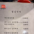 더더더 고기마을