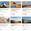 산진농장 | [베트남 무이네 필수 코스] 지프 선라이즈 투어 완벽 정복 가이드! 일출 vs 일몰, 예약 꿀팁 &amp; 가격 정리