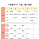 오엔 이미지