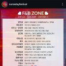 2024 썸데이 페스티벌 후기 - 1일차 (한로로, 솔루션스, 더폴스, 나상현씨밴드, 터치드, 하성운, 엔...