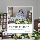 진교지우개작은도서관 | 전주시 100일상 무료대여, 장난감도서관에서 백일상돌상 무료로받아 셀프촬영하기