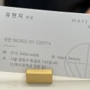 웨이즈뷰티 이미지