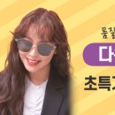 안경타임 이미지