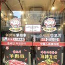 신세계양꼬치 - 동구 효신로5길 109 | 동대구 양꼬치 맛집 <신세계 양꼬치> : 주말 웨이팅 후기