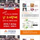 고천성결교회 이미지